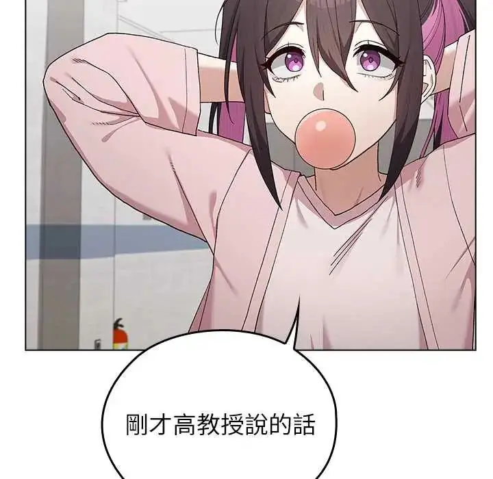漫画《男以稀为贵》第7话第107张图