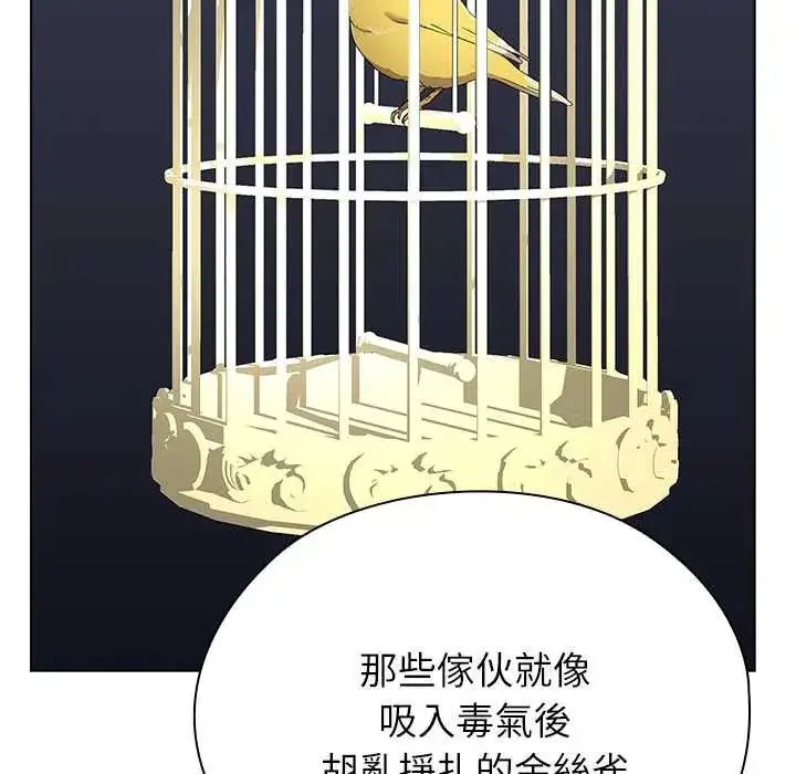 漫画《男以稀为贵》第7话第110张图