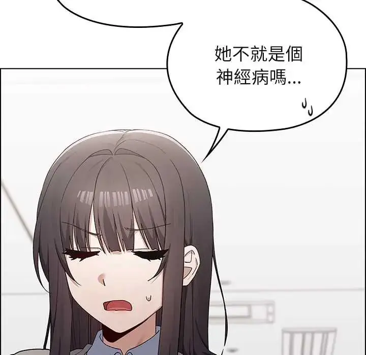 漫画《男以稀为贵》第7话第117张图
