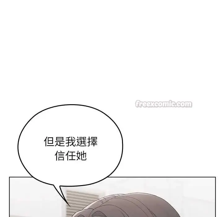 漫画《男以稀为贵》第7话第120张图
