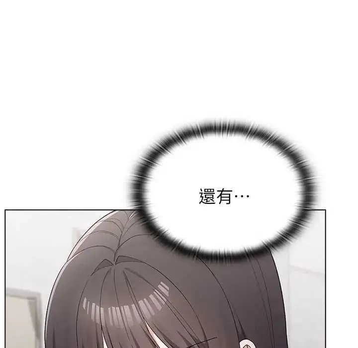 漫画《男以稀为贵》第7话第128张图