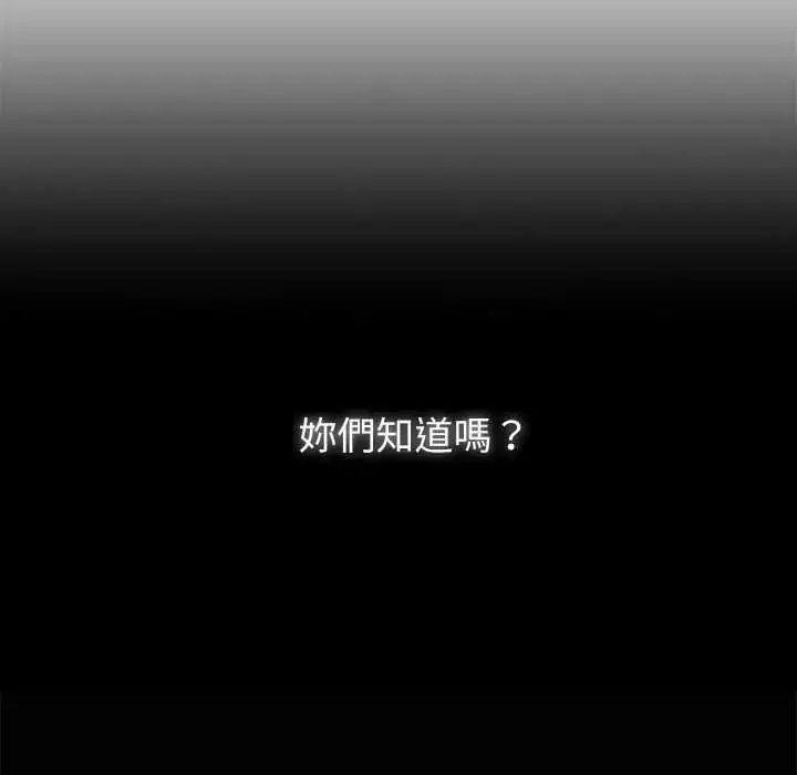 漫画《男以稀为贵》第7话第130张图