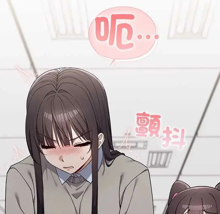 漫画《男以稀为贵》第7话第138张图