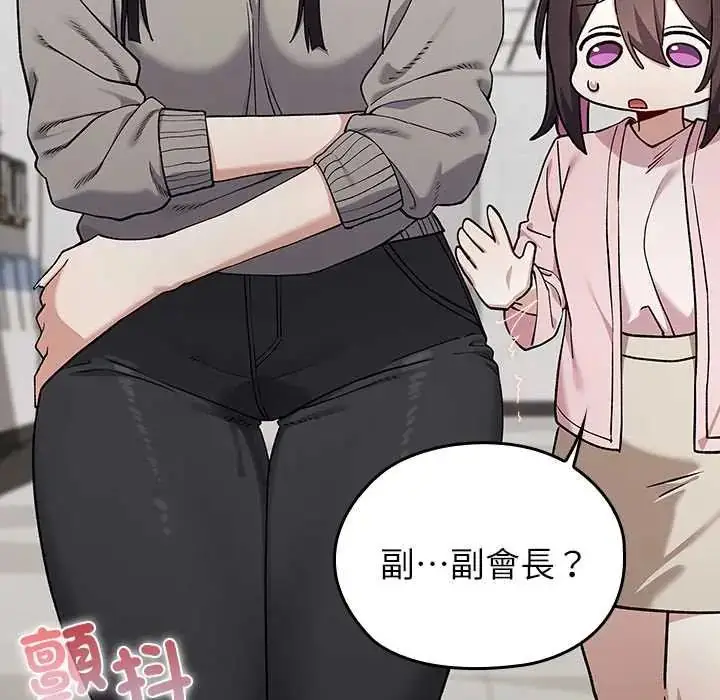 漫画《男以稀为贵》第7话第139张图