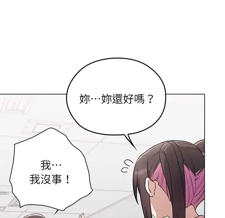 漫画《男以稀为贵》第7话第141张图