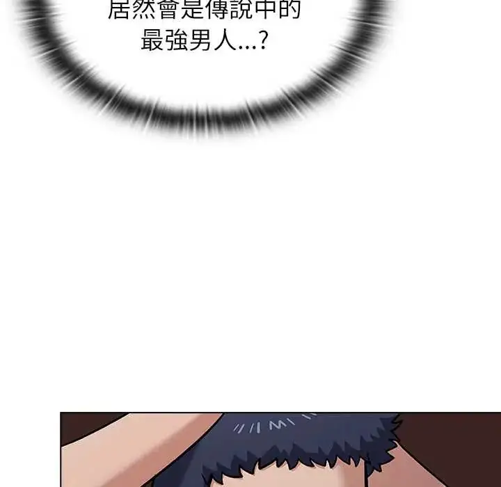 漫画《男以稀为贵》第7话第145张图