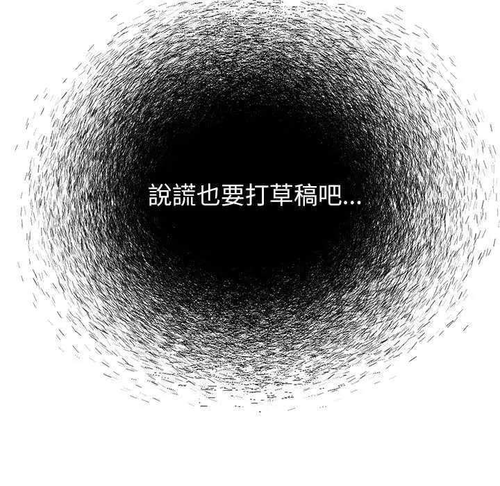 漫画《男以稀为贵》第7话第147张图