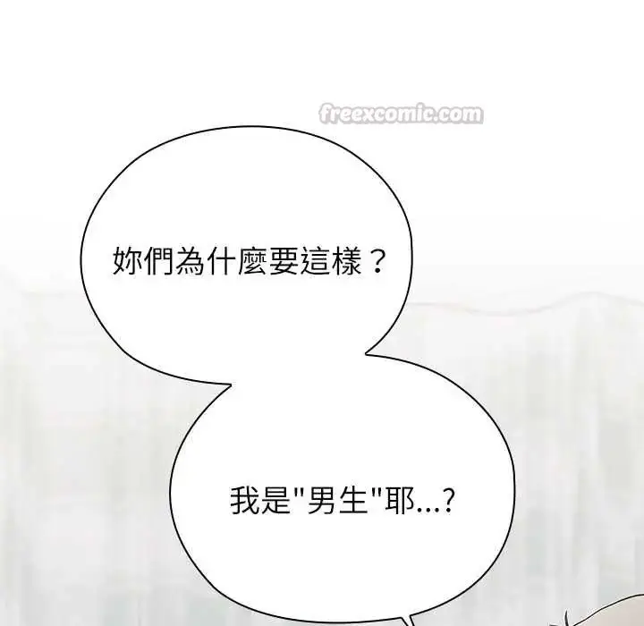 漫画《男以稀为贵》第7话第15张图