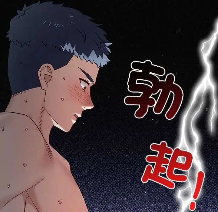 漫画《男以稀为贵》第7话第175张图