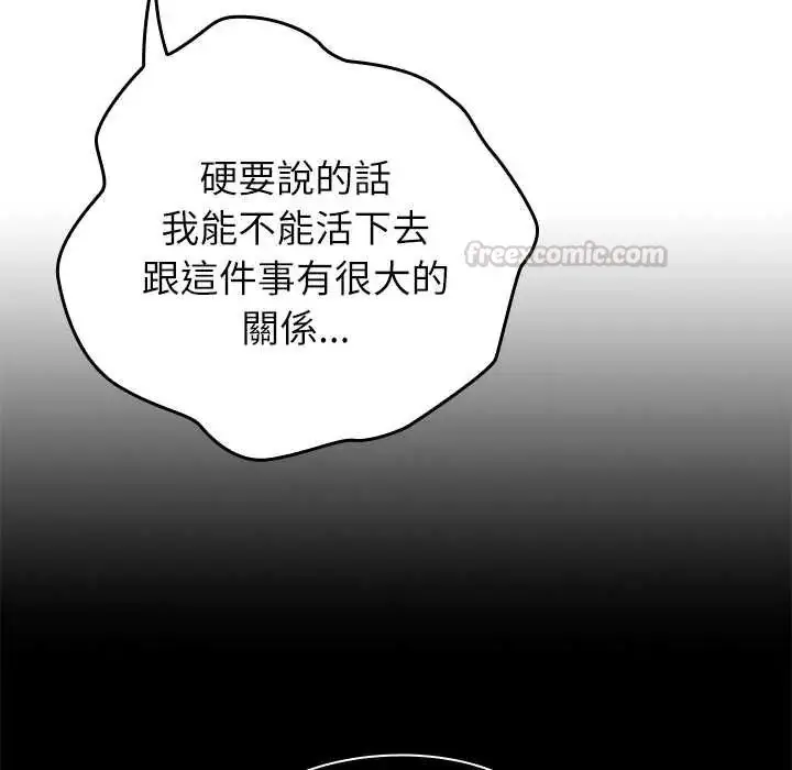 漫画《男以稀为贵》第7话第180张图