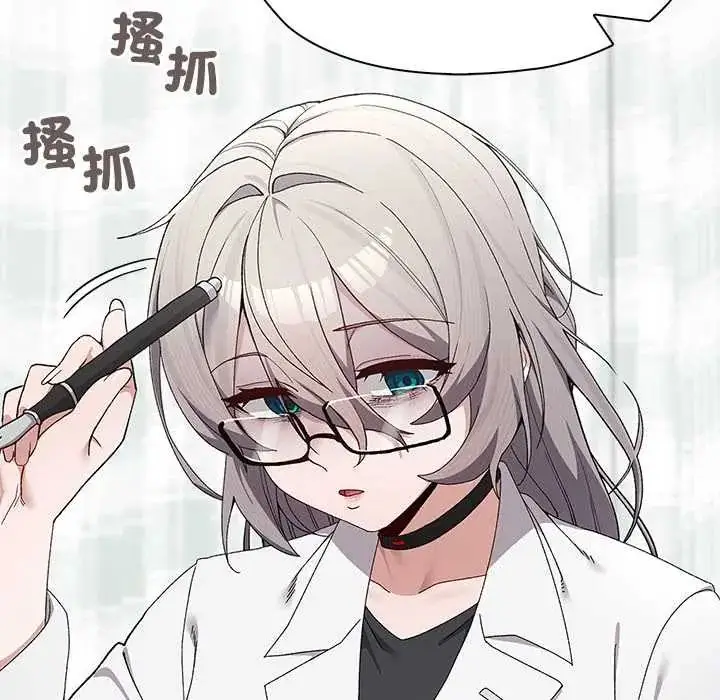 漫画《男以稀为贵》第7话第19张图