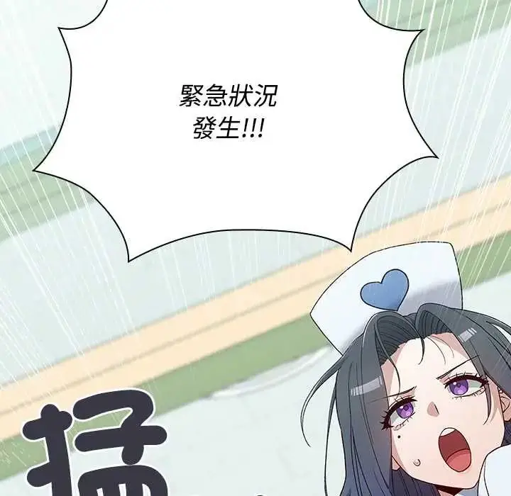 漫画《男以稀为贵》第7话第196张图