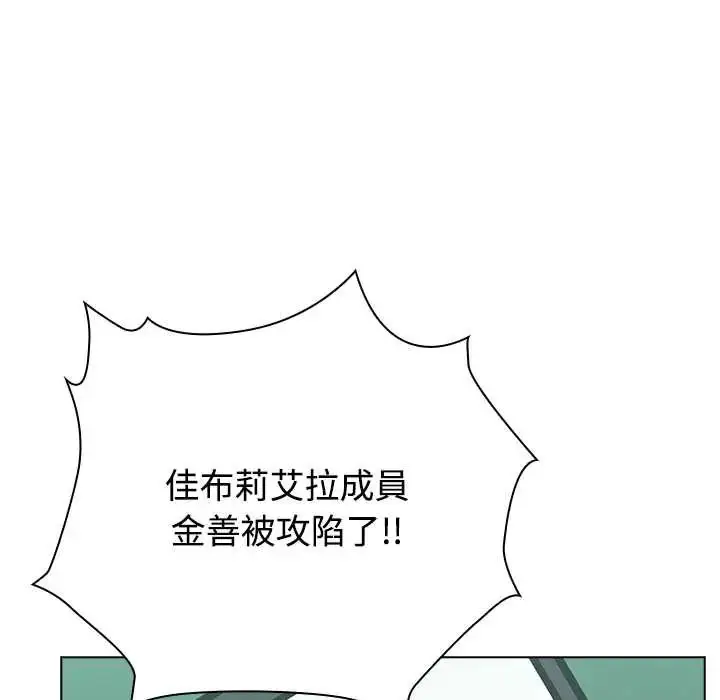 漫画《男以稀为贵》第7话第199张图