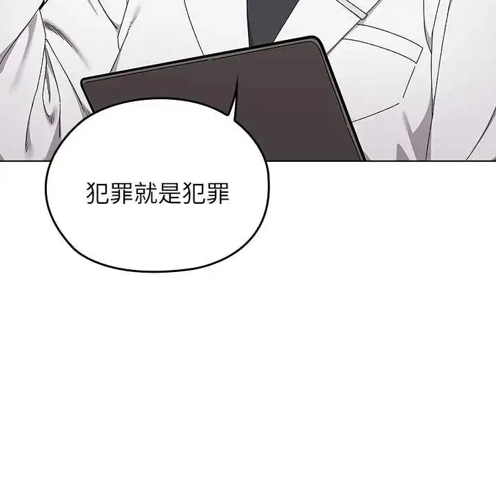 漫画《男以稀为贵》第7话第20张图