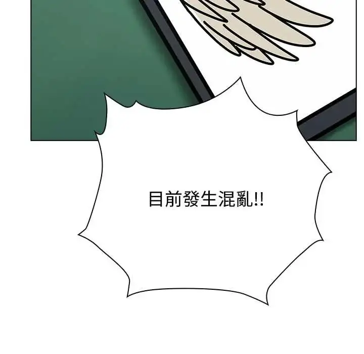 漫画《男以稀为贵》第7话第201张图