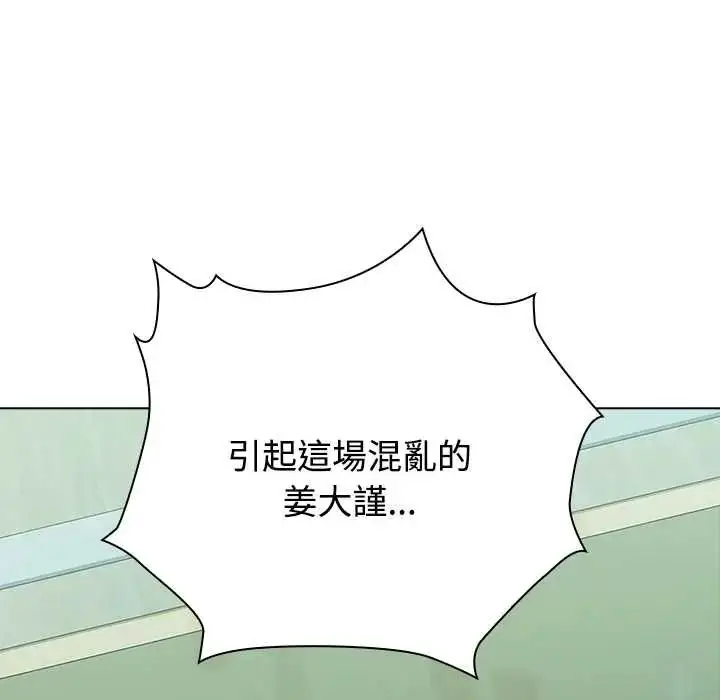 漫画《男以稀为贵》第7话第202张图