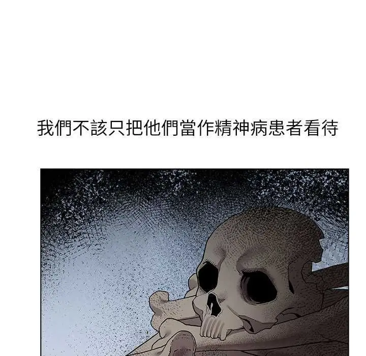 漫画《男以稀为贵》第7话第21张图