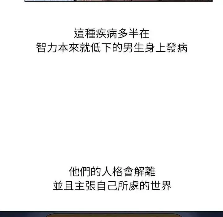 漫画《男以稀为贵》第7话第22张图