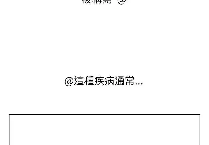 漫画《男以稀为贵》第7话第3张图