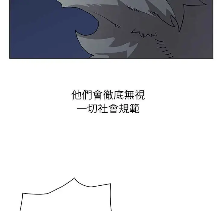 漫画《男以稀为贵》第7话第31张图