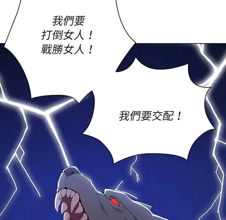 漫画《男以稀为贵》第7话第32张图