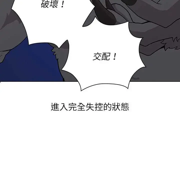 漫画《男以稀为贵》第7话第34张图