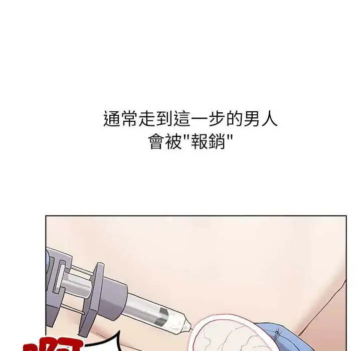 漫画《男以稀为贵》第7话第35张图