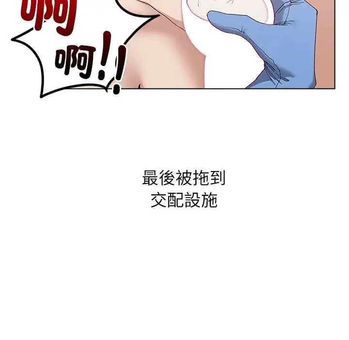 漫画《男以稀为贵》第7话第36张图