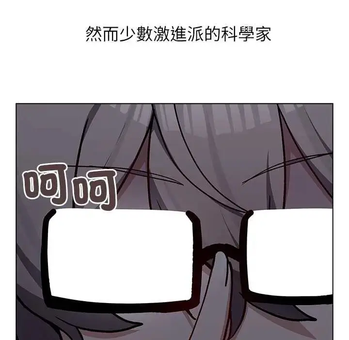 漫画《男以稀为贵》第7话第37张图