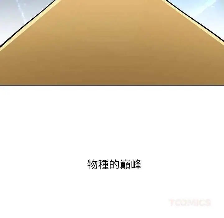漫画《男以稀为贵》第7话第40张图