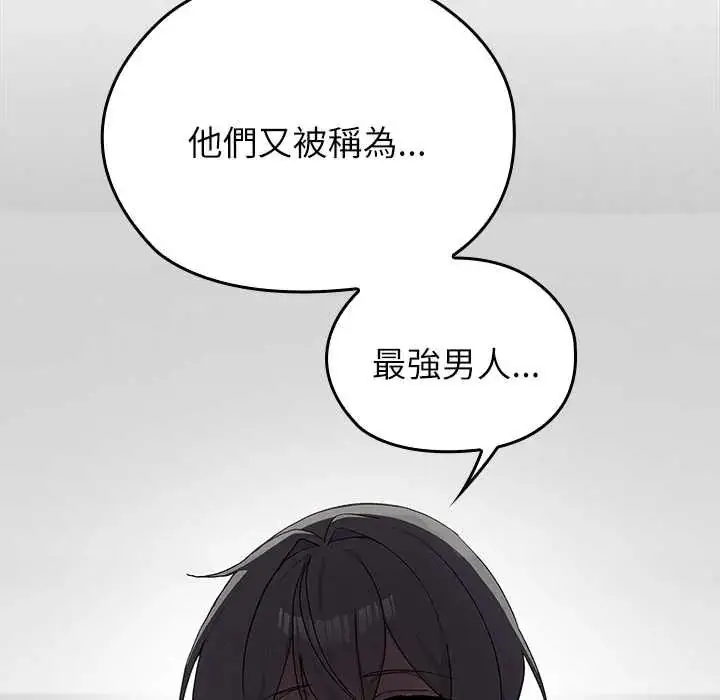 漫画《男以稀为贵》第7话第42张图