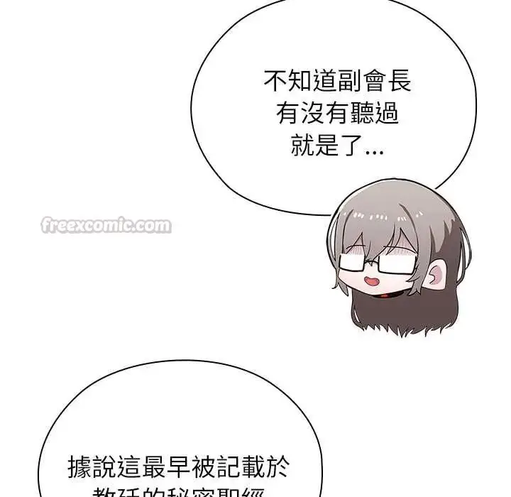 漫画《男以稀为贵》第7话第45张图