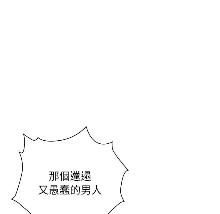 漫画《男以稀为贵》第7话第54张图