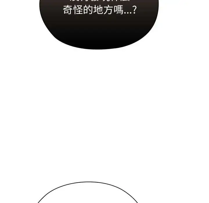 漫画《男以稀为贵》第7话第68张图