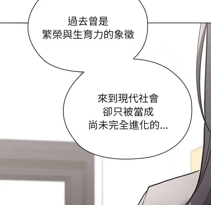 漫画《男以稀为贵》第7话第69张图
