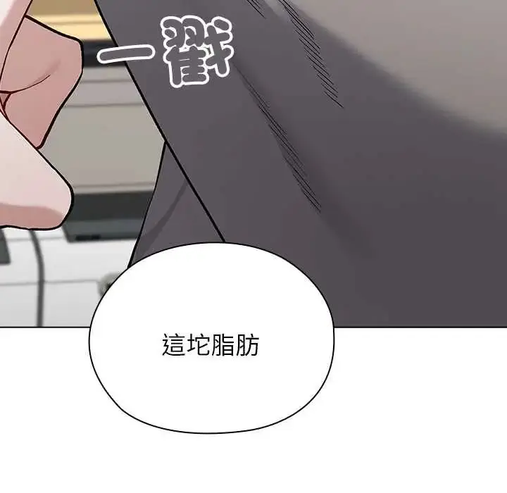 漫画《男以稀为贵》第7话第71张图