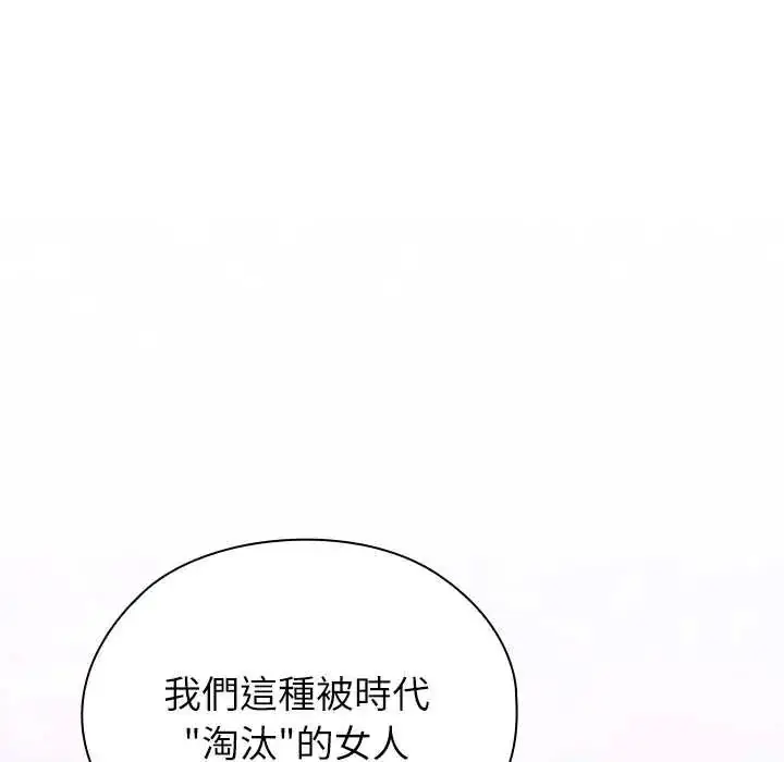 漫画《男以稀为贵》第7话第77张图
