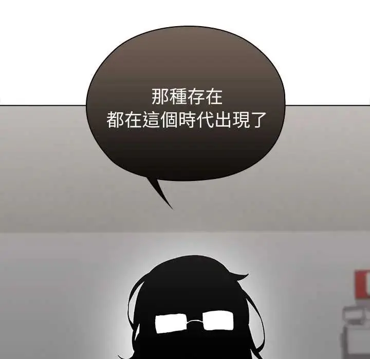 漫画《男以稀为贵》第7话第82张图