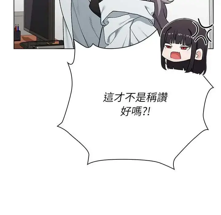 漫画《男以稀为贵》第7话第88张图