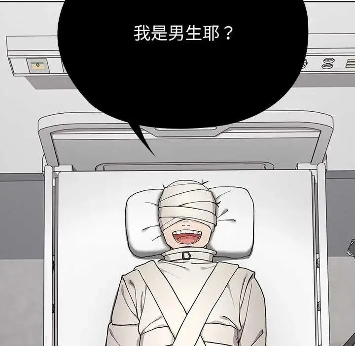 漫画《男以稀为贵》第7话第9张图