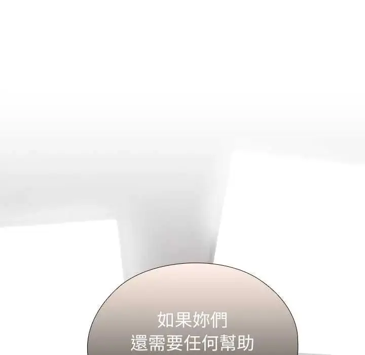 漫画《男以稀为贵》第7话第92张图