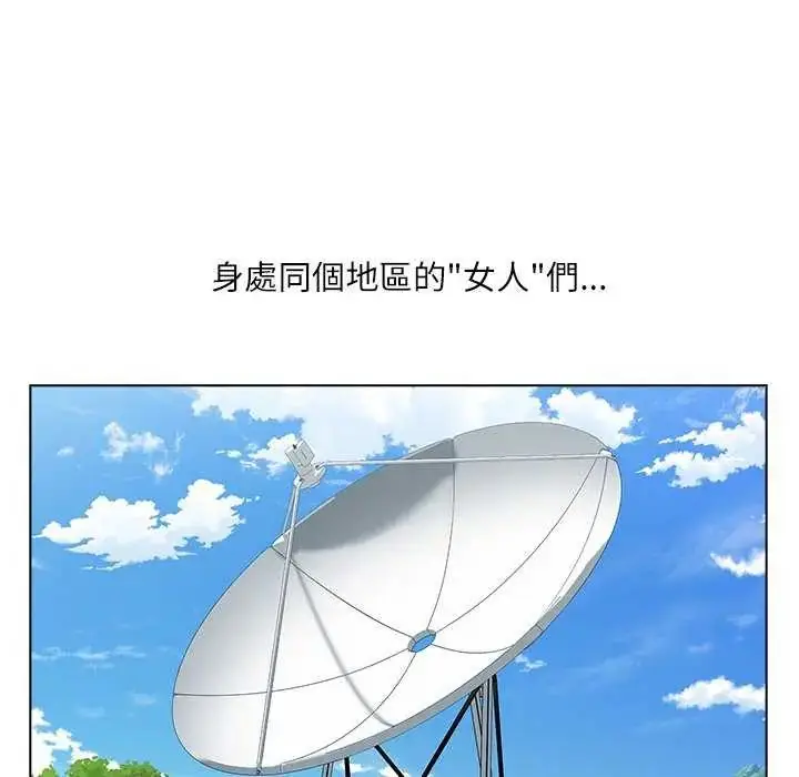 漫画《男以稀为贵》第10话第10张图