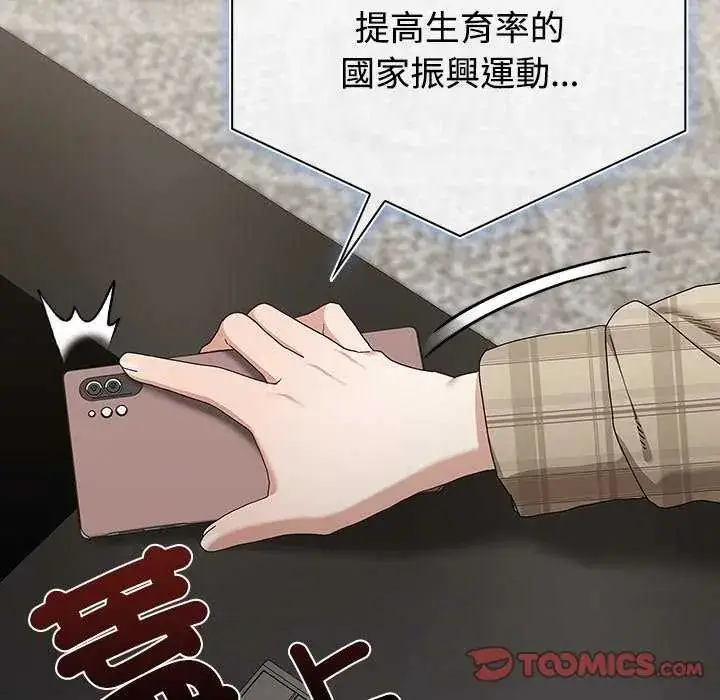 漫画《男以稀为贵》第10话第100张图
