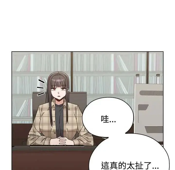 漫画《男以稀为贵》第10话第102张图