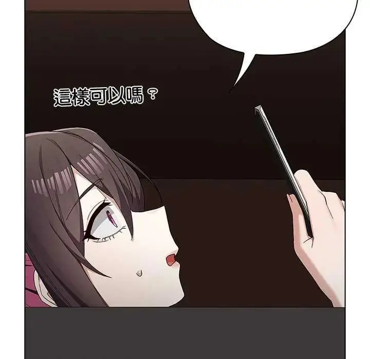 漫画《男以稀为贵》第10话第103张图