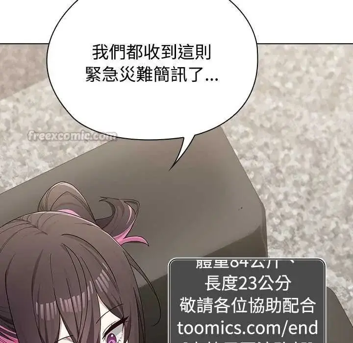 漫画《男以稀为贵》第10话第105张图