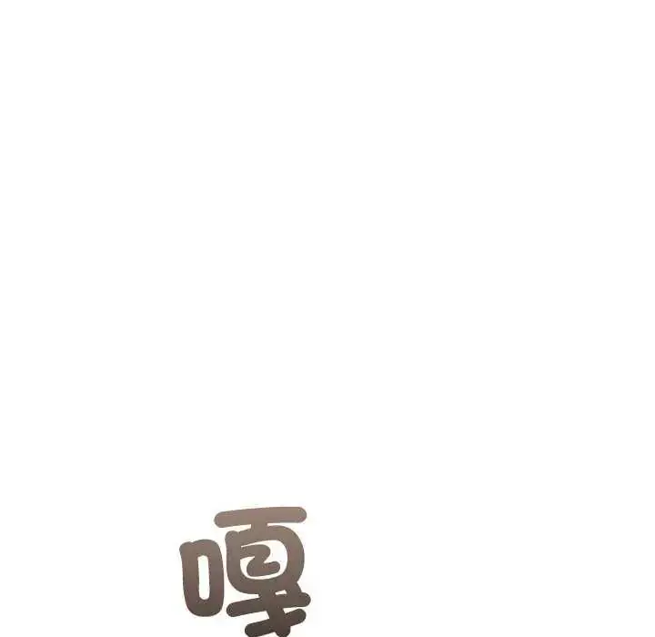 漫画《男以稀为贵》第10话第111张图