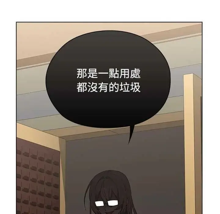 漫画《男以稀为贵》第10话第114张图