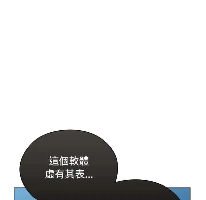 漫画《男以稀为贵》第10话第116张图