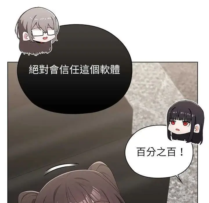 漫画《男以稀为贵》第10话第122张图